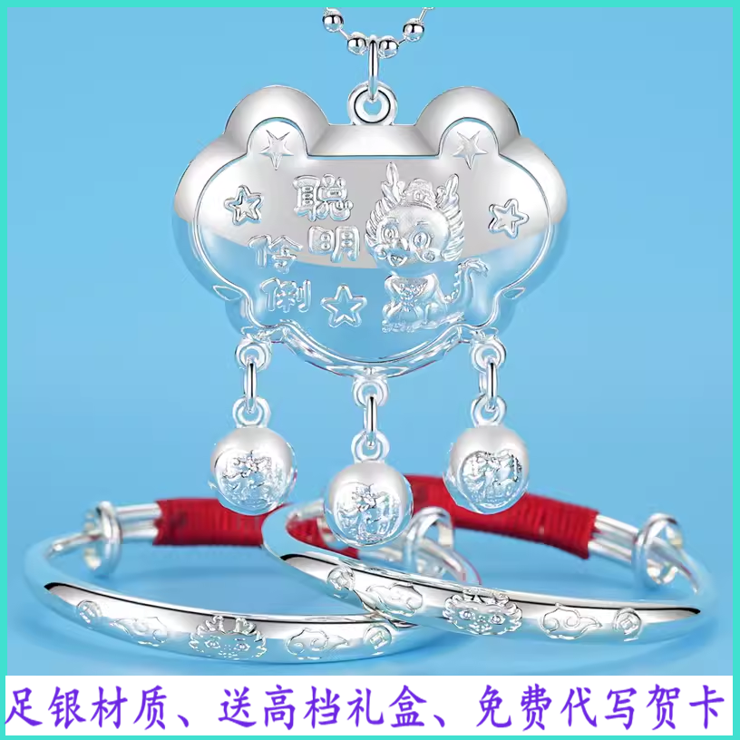 足银手镯 龙兔宝宝银手镯婴儿999纯银镯子长命锁小孩满月礼盒银饰