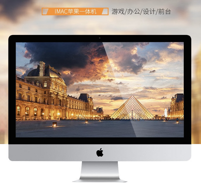 95新 Apple/苹果 ME088 27寸iMac一体机前台收银办公家用追剧游戏