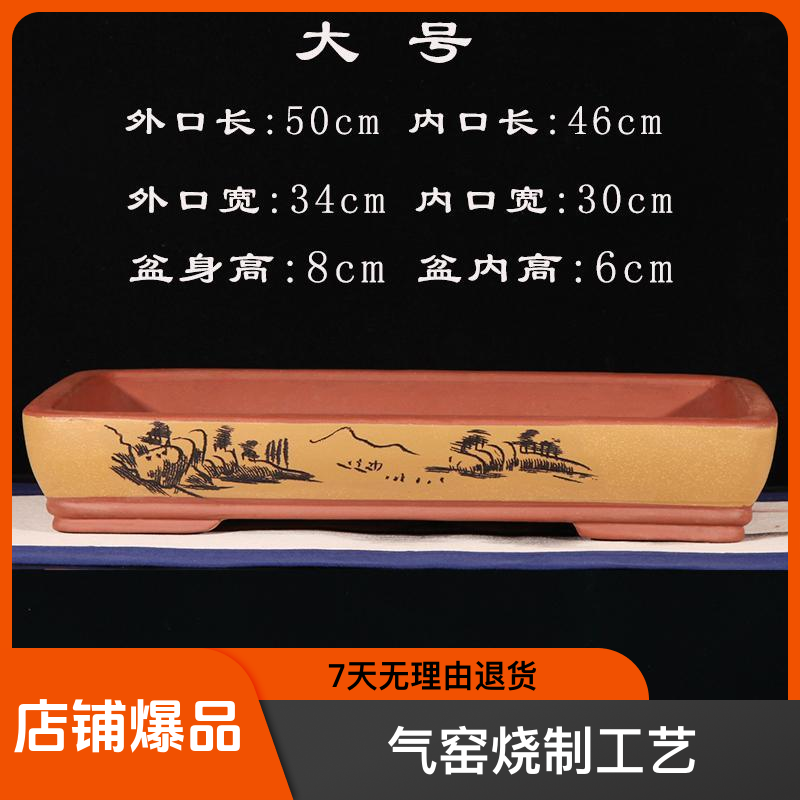 宜兴紫砂吸水石长方盆景盆清仓紫砂花盆大号长方形紫砂盆