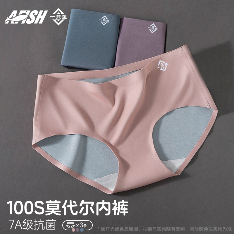 【专业高尔夫女士莫代尔】一只鱼7A抗菌100s内裤少女底裤透气提臀DB