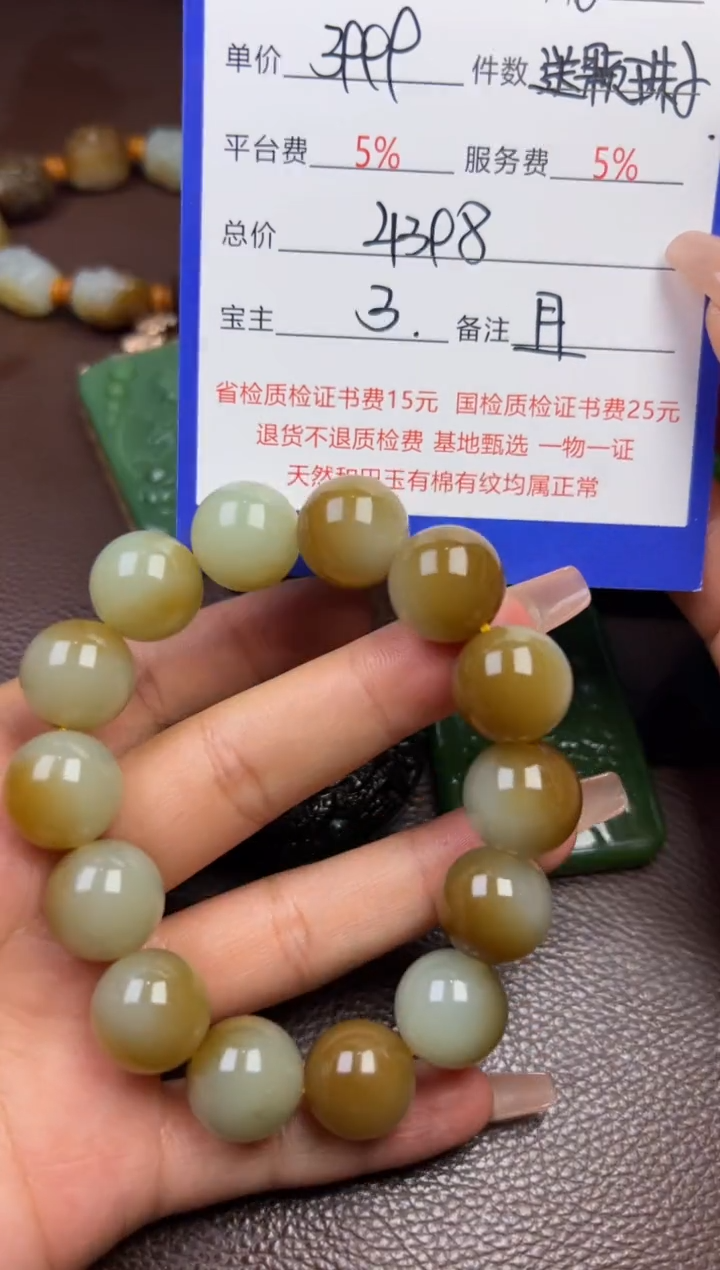 【闪购商品】和田玉挂件未镶嵌手串