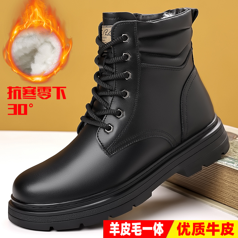 马丁靴男士真皮羊毛保暖棉靴高帮装备牛皮工装加绒加厚雪地靴冬季