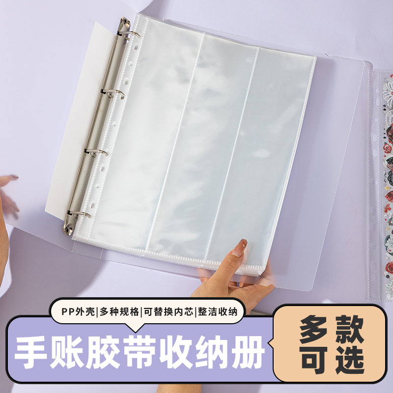 活页插袋式竖格A4三格三层收纳册大容量贴纸流麻手帐胶带图鉴收藏