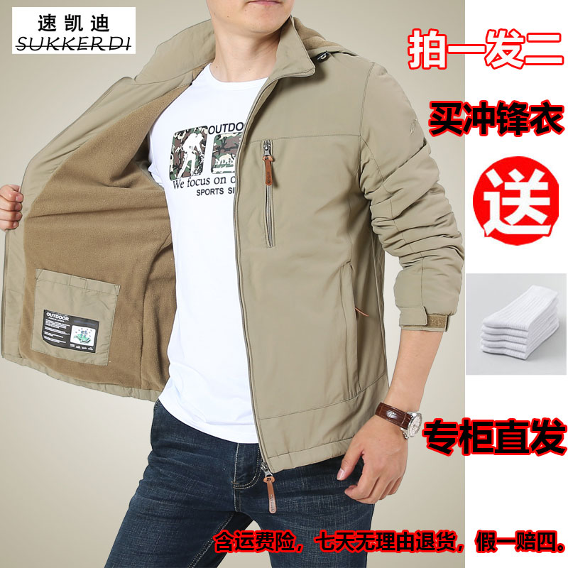 速凯迪春秋户外加绒冲锋衣登山运动休闲透气钓鱼夹克大码外套男装