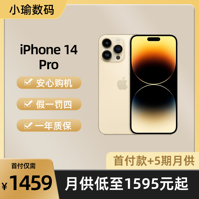 全新未使用 Apple/苹果 原装正品 iPhone 14pro 5G全网通智能手机