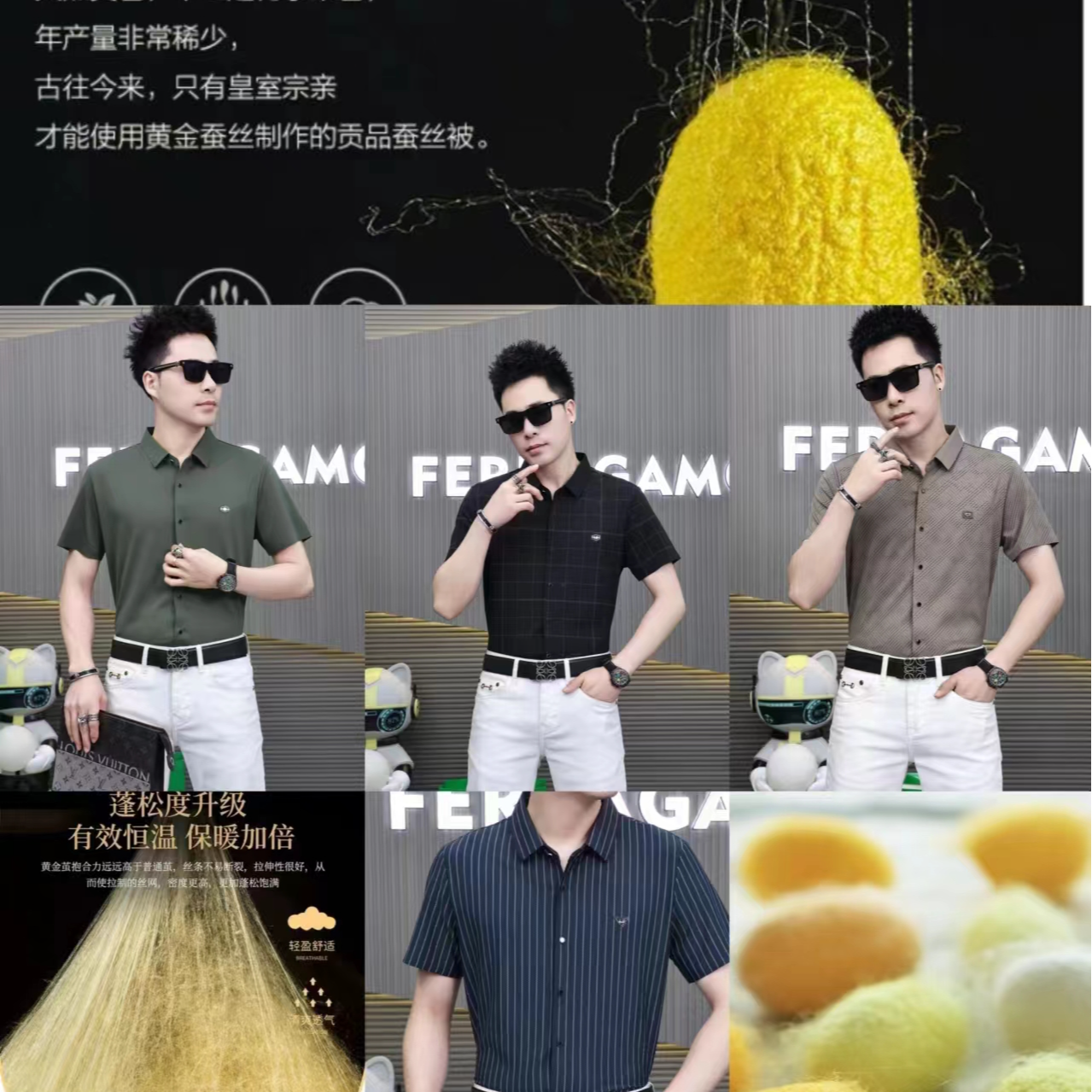 金蚕丝，高端商务休闲男装1E