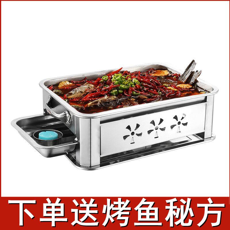 烤鱼炉不锈钢商用饭厅烤鱼盘家用碳烤炉无烟木炭炉长方形酒精炉