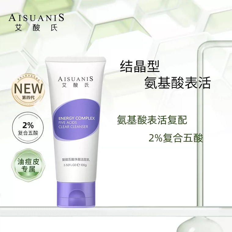 艾酸氏洗面奶复能五酸净澈洁面乳含水杨酸果酸油痘肌氨基酸学生