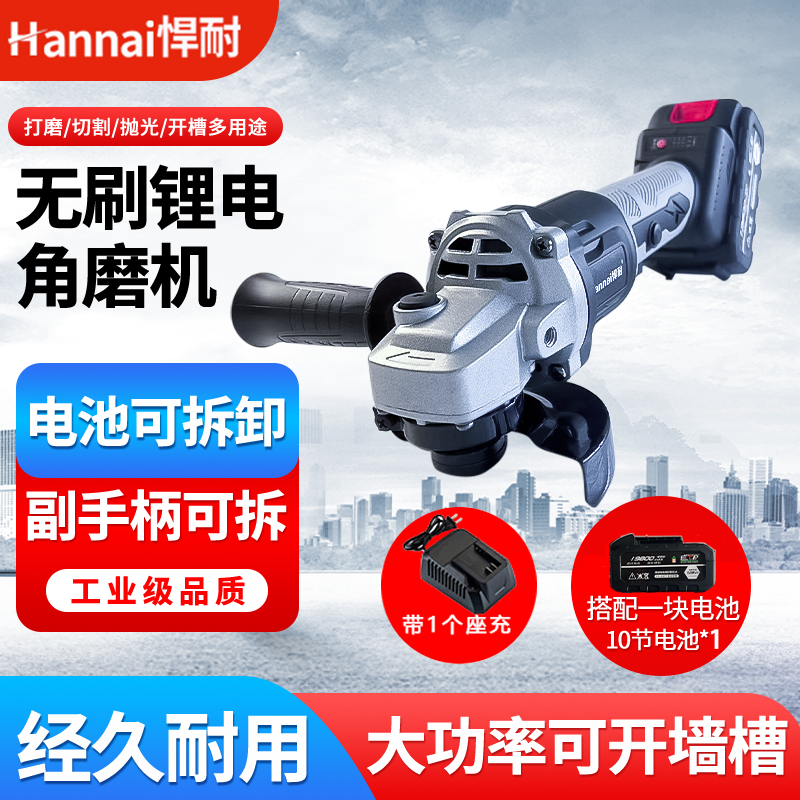 【1】无刷锂电角磨机一机一电纯铜磨光机切割机家用款工业级别