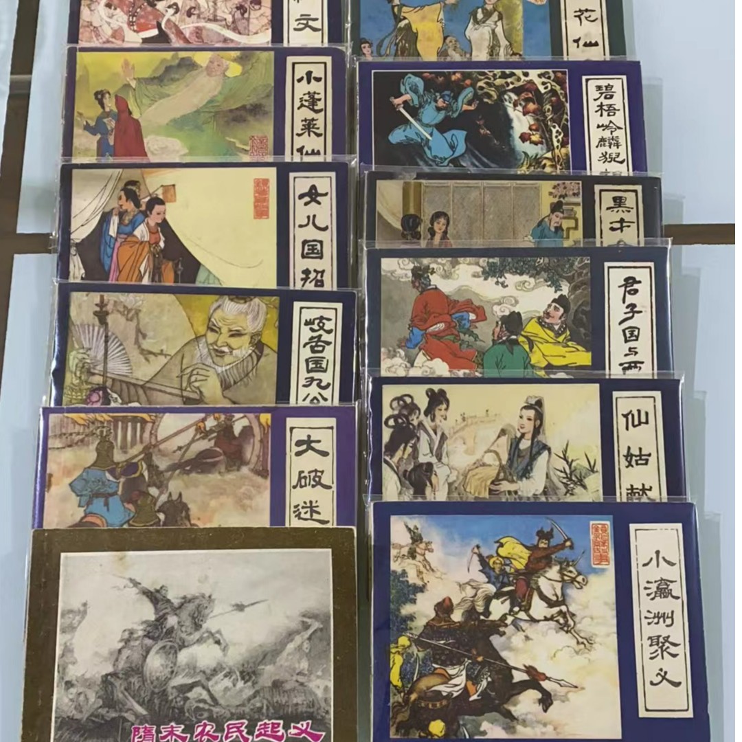 9852哥 喜欢的连环画
