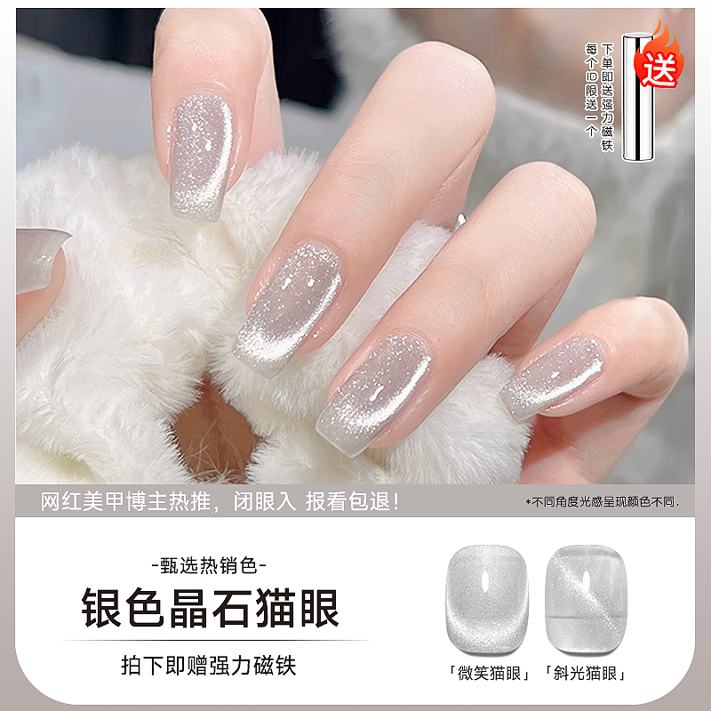 秋冬显白新款奶茶晶石猫眼2023年百搭爆闪猫眼指甲油胶美甲店专用