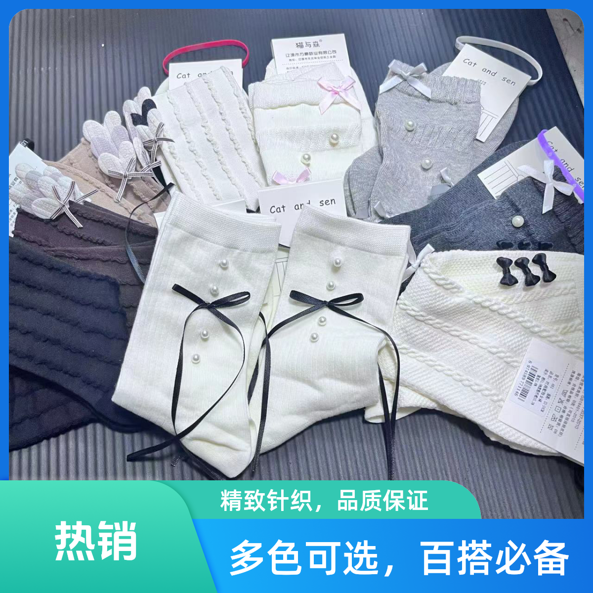 时尚配饰精品女袜