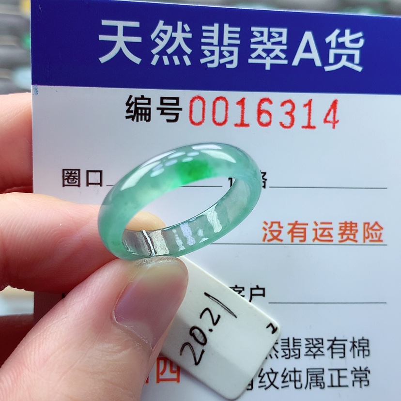 【闪购商品】翡翠戒指未镶嵌
