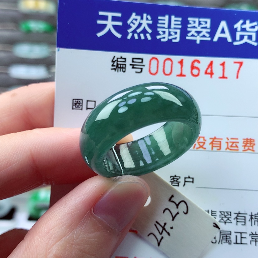 【闪购商品】翡翠戒指未镶嵌