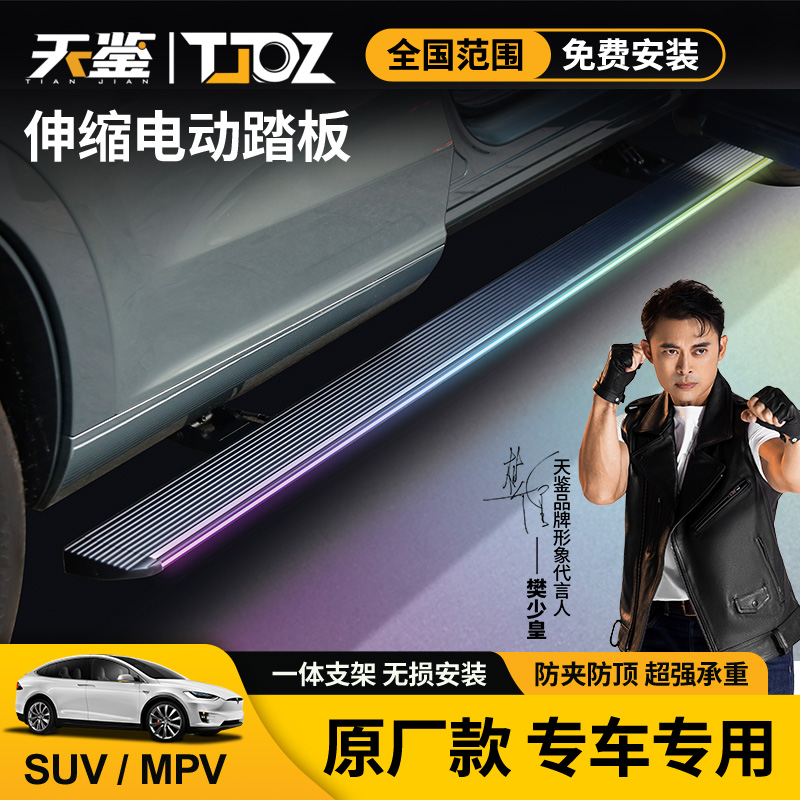 日产奇骏探陆天鉴电动踏板专车原厂配件自动伸缩迎宾踏板包安装