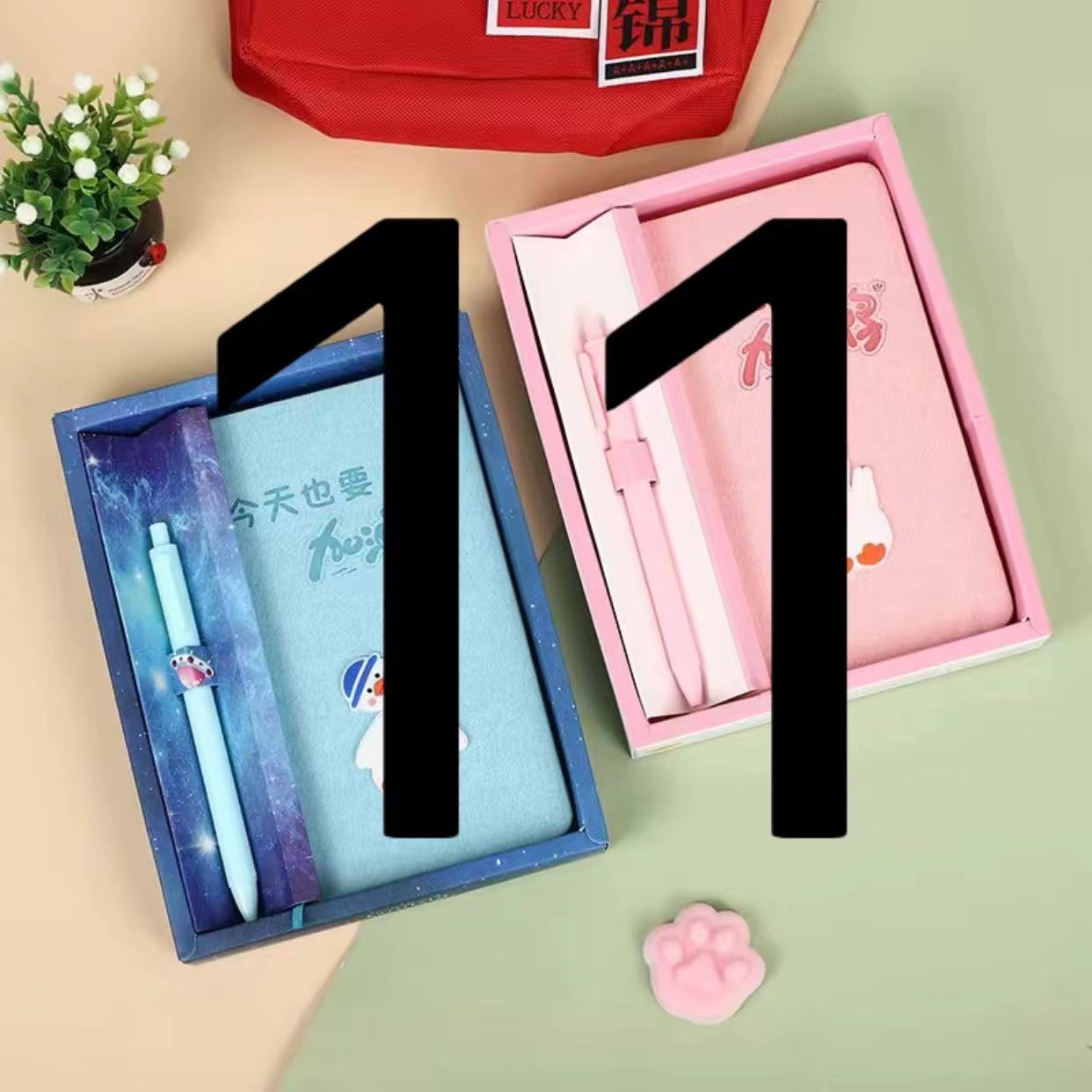1-11文具百货套装