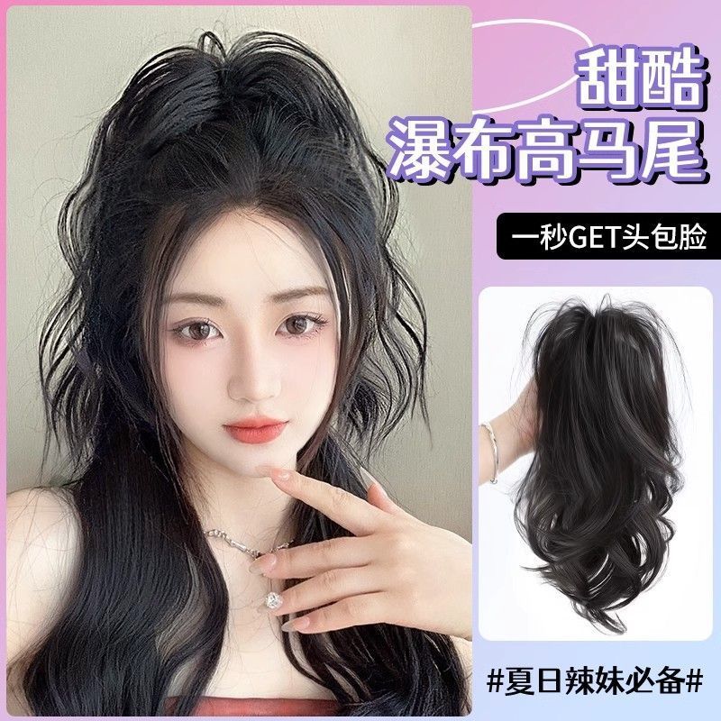 瀑布马尾长发半扎高马尾仿真发轻盈无坠感蓬松卷发大波浪马尾辫子