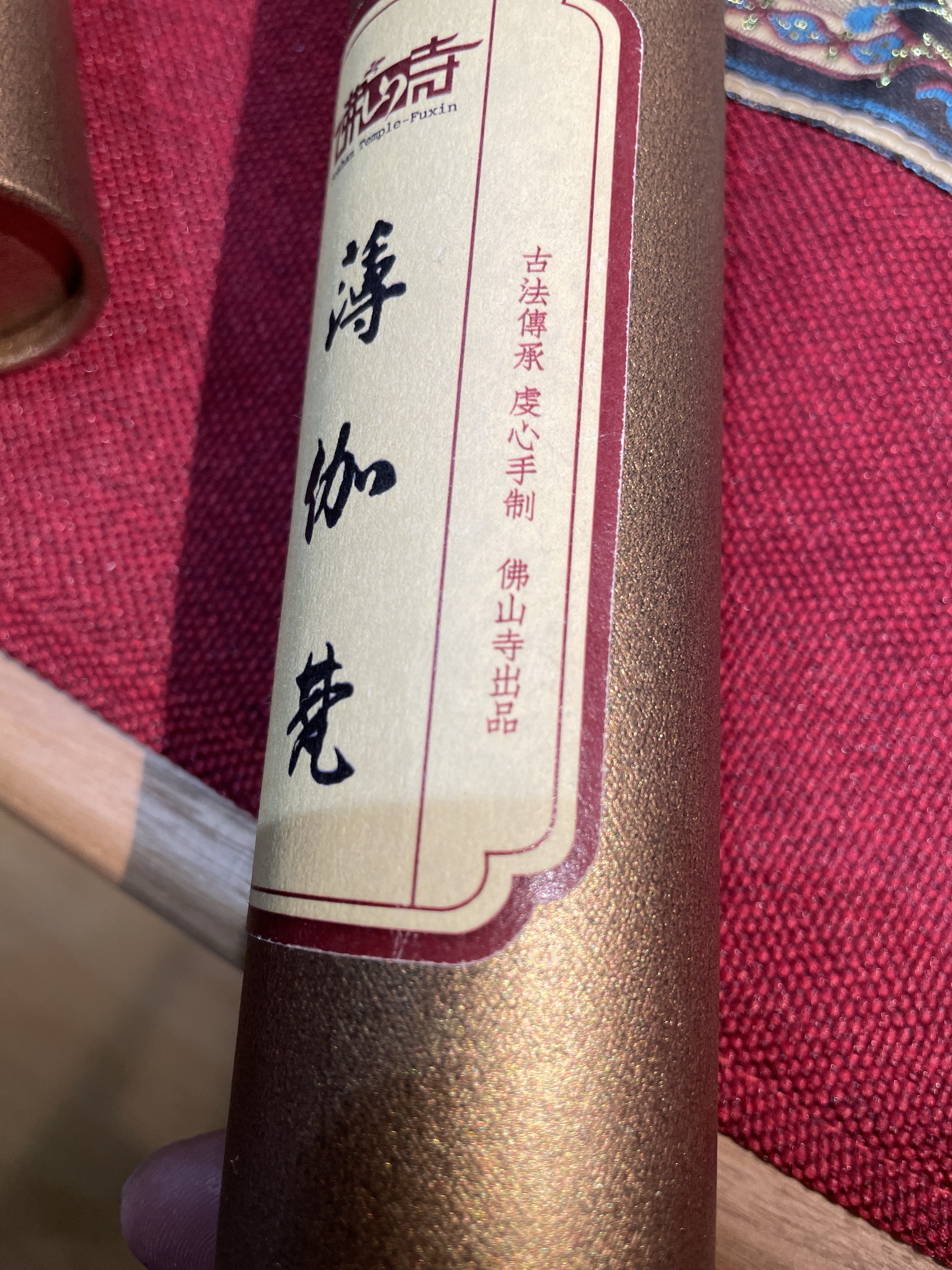 古老香方佛山寺纯手工制作藏香