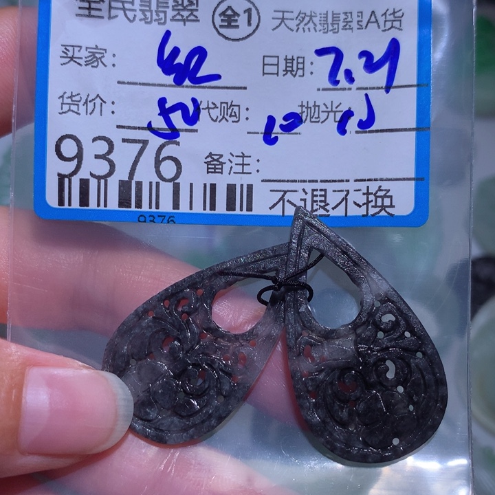 定制翡翠未镶嵌红****货