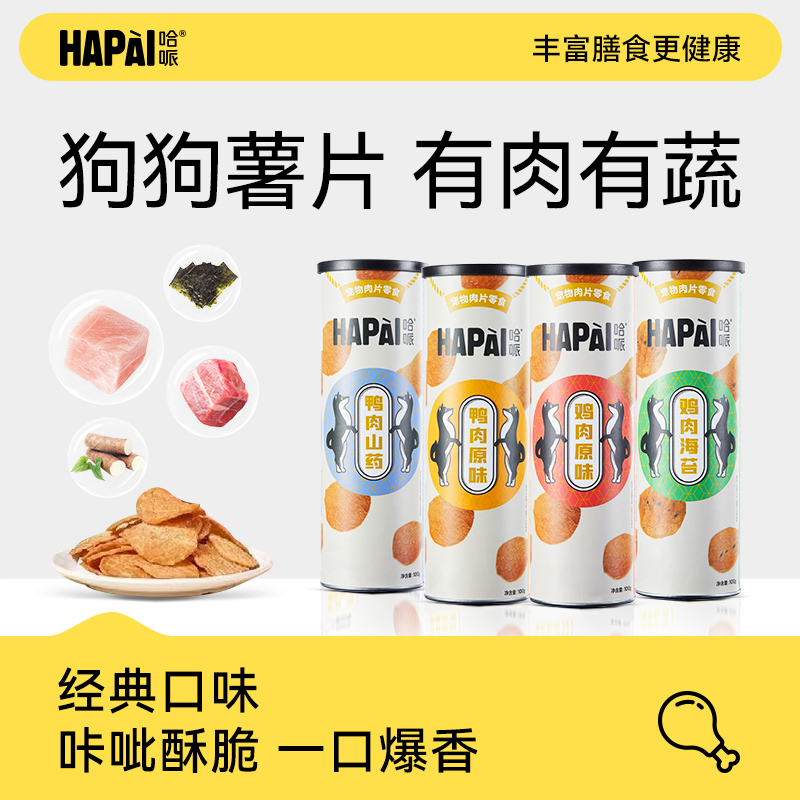 【哈哌】狗狗磨牙狗狗零食宠物健康小狗哈派狗狗狗狗吃零食宠物零食