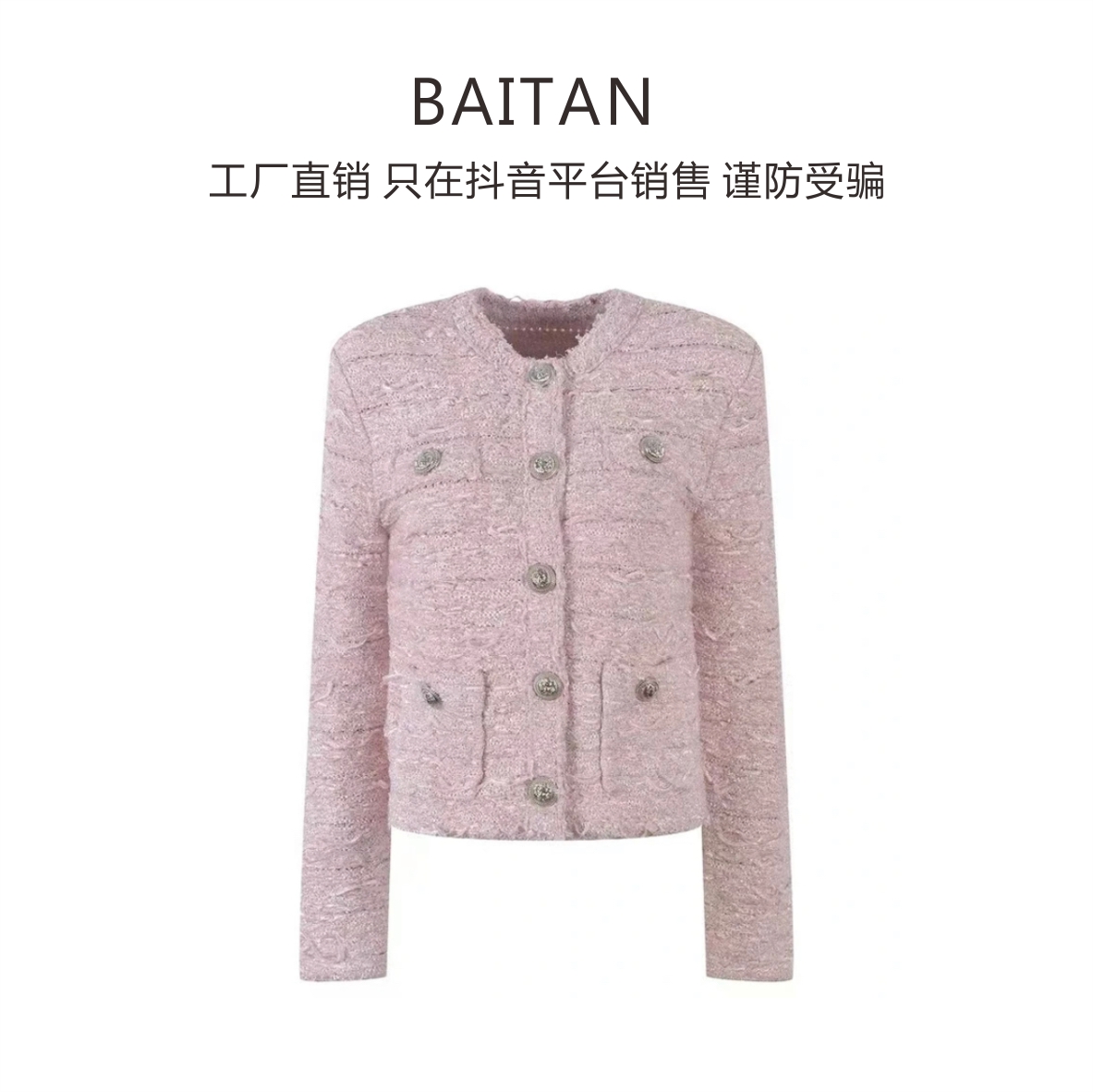 2024年秋冬法式高级感流苏短款开衫小香风粗花呢气质外套时尚女款