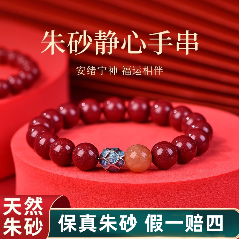 含辰砂工艺品朱砂太阳石手串静心莲花手串女s925银莲花帝王砂手链
