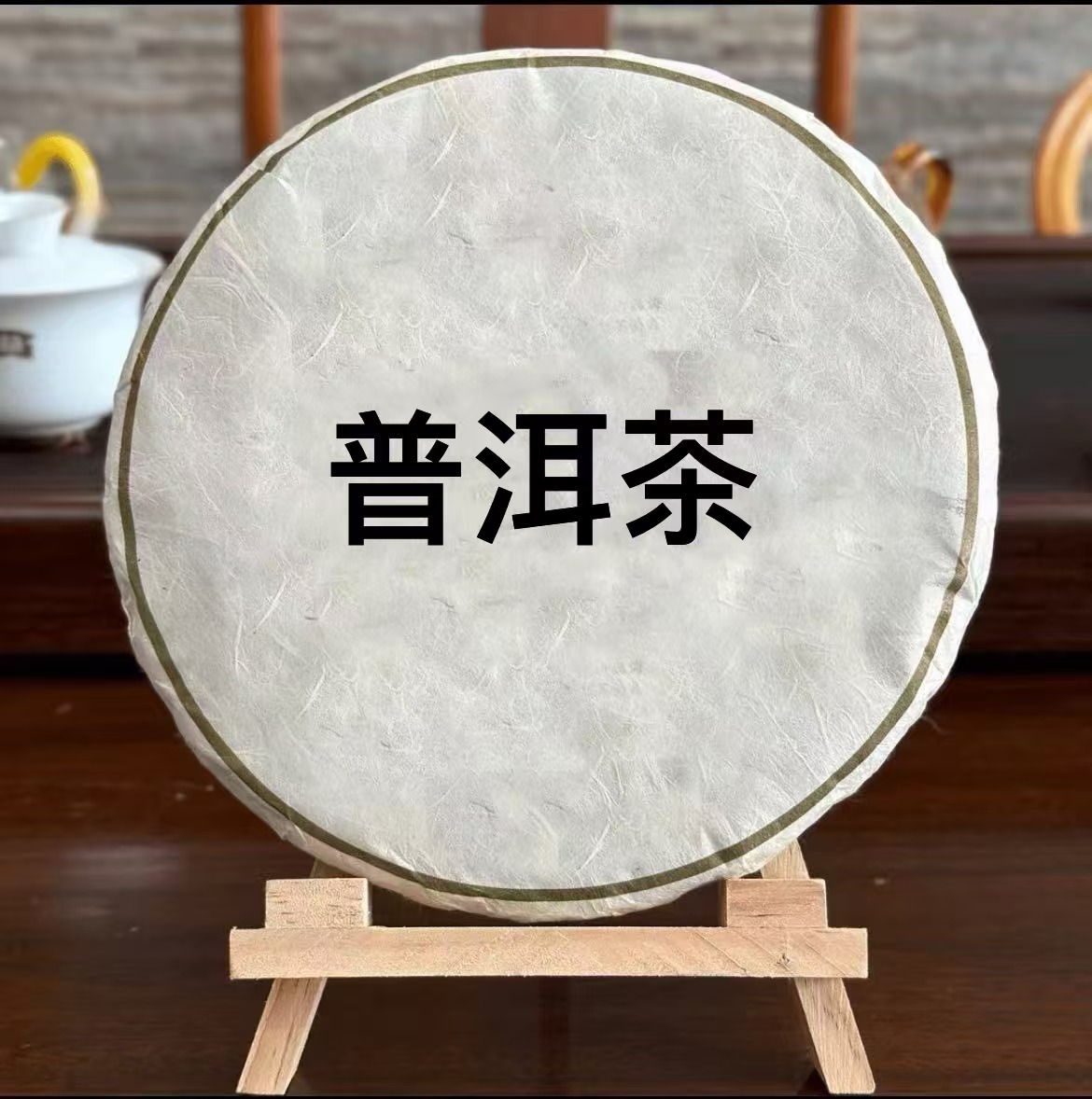 （昆明仓）07年743二普洱茶