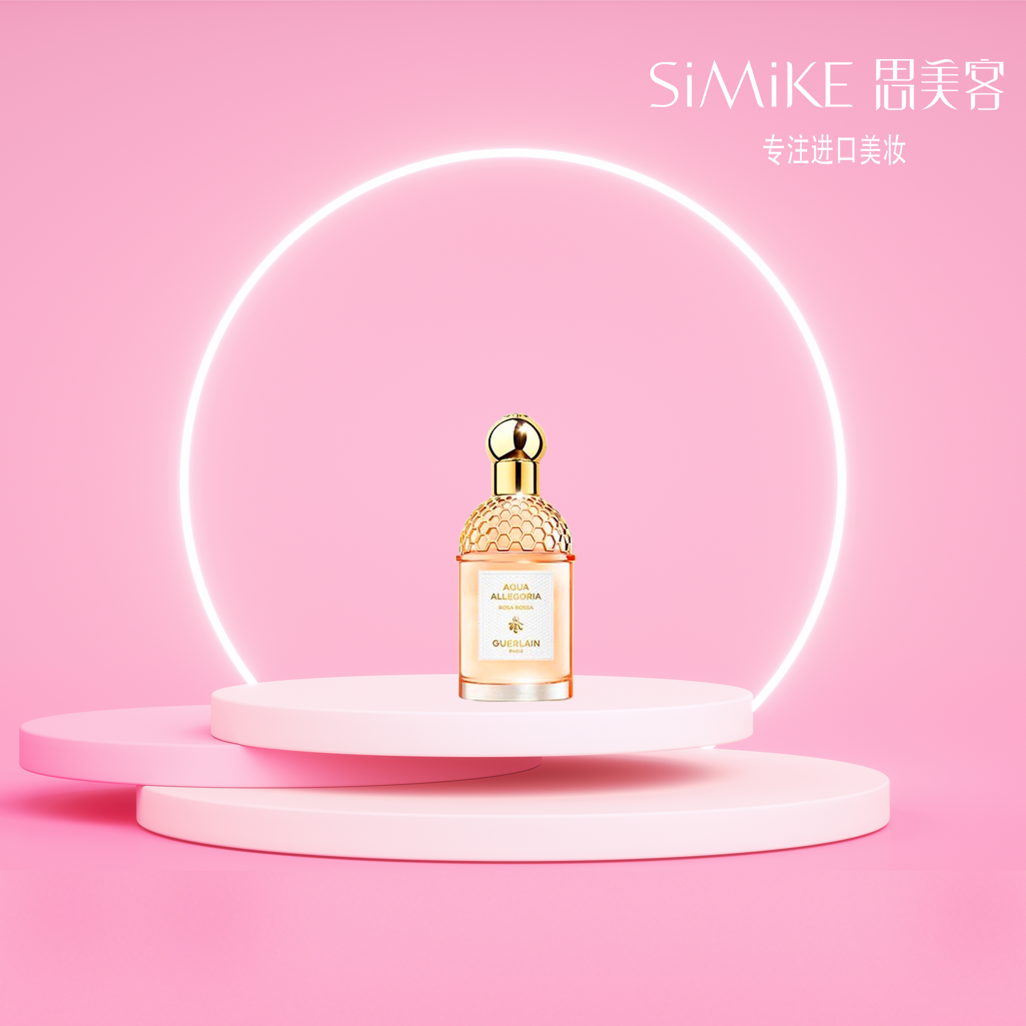 娇兰 玫瑰 淡香水