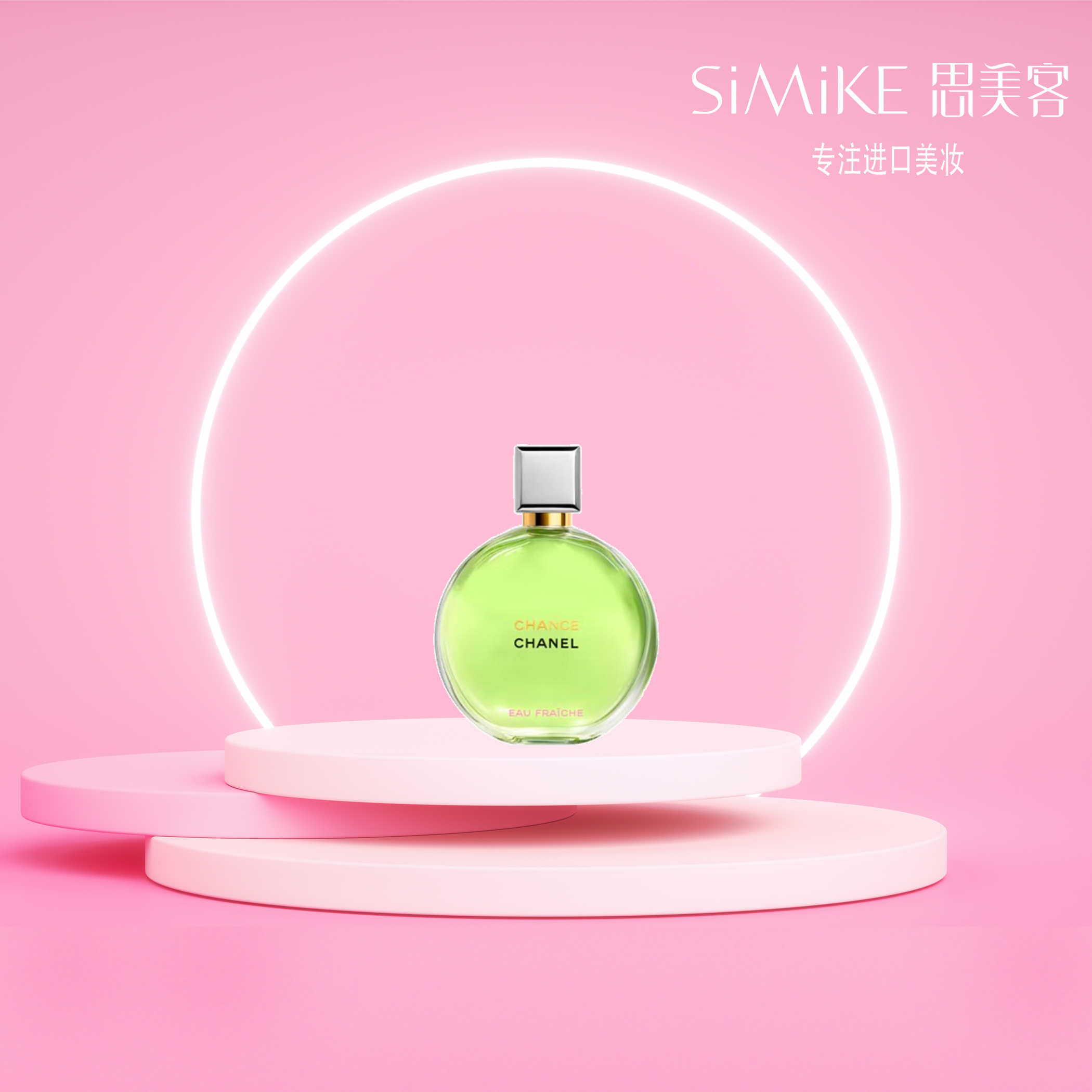 香奈儿 邂逅清新香水