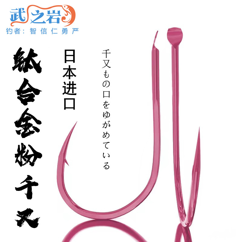钛合金千又鱼钩进口散装歪嘴鲫鲤草鳊鳙鲢青鲷鱼黄脚腊海钓有刺钩