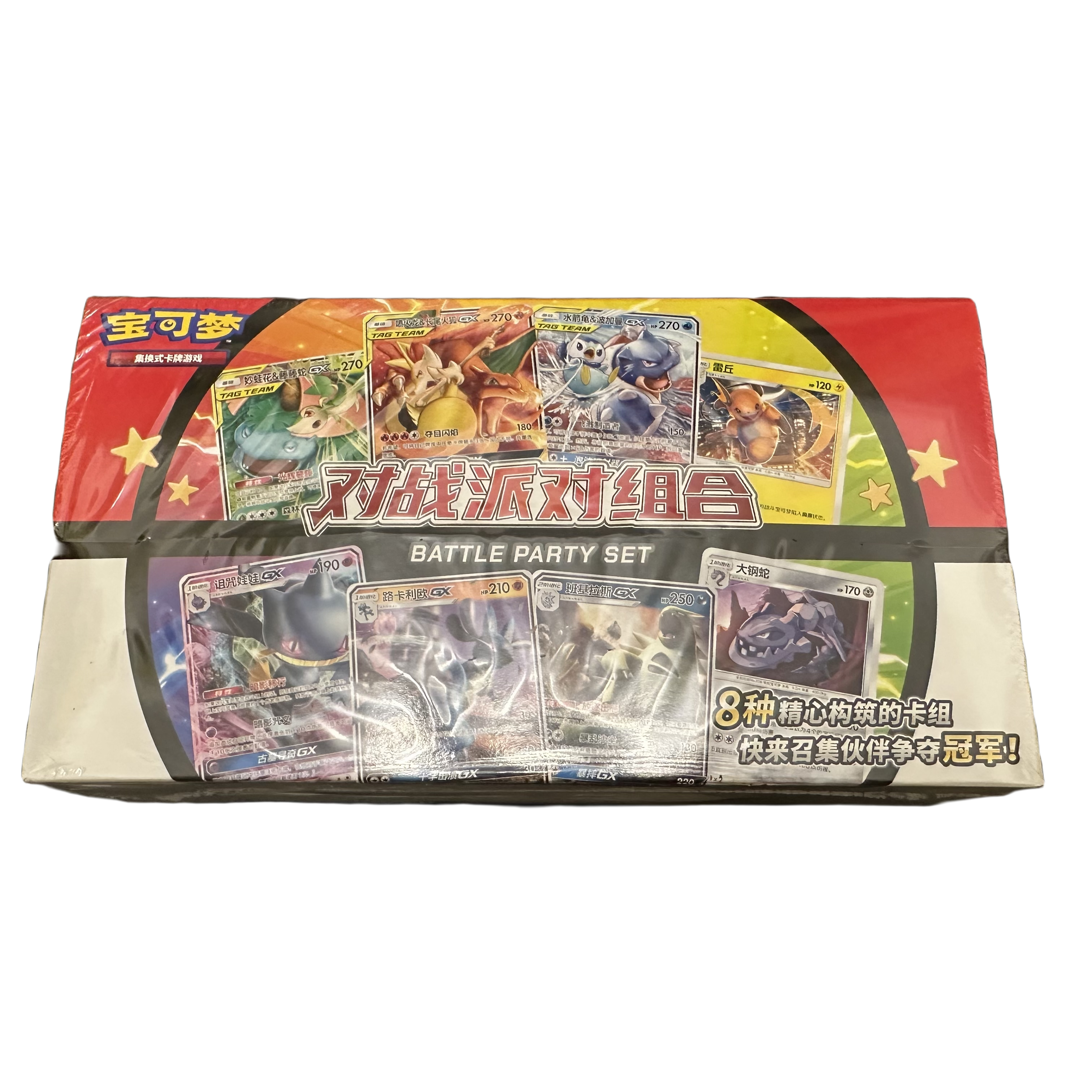 PTCG宝可梦简中对战派对原盒太阳＆月亮 卡牌盲盒（代拆）