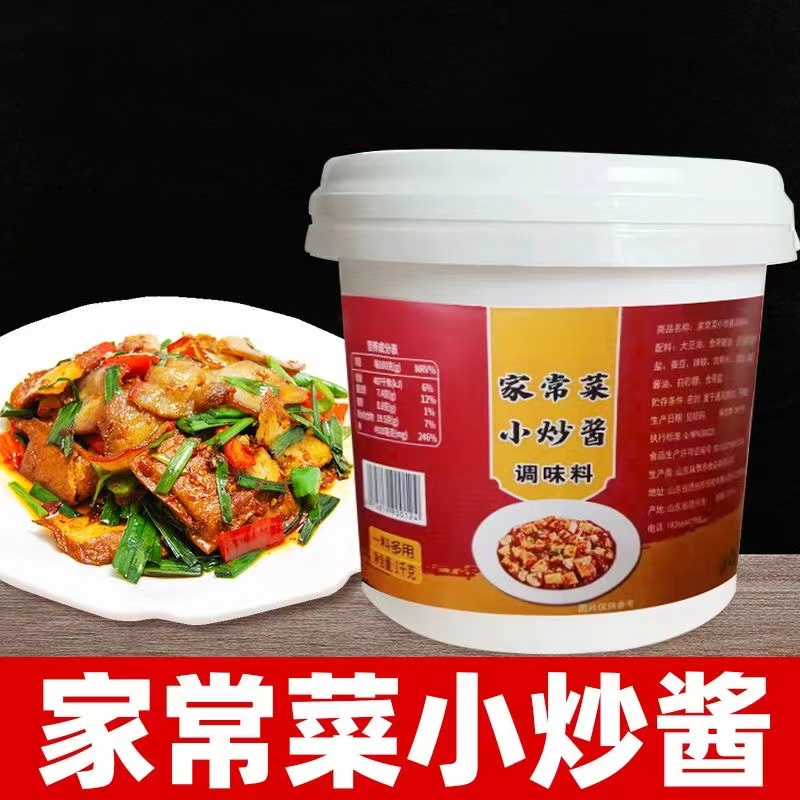 【年货！2斤装】家常菜调料炒菜炒面川菜回锅肉佐料家用商用调味酱