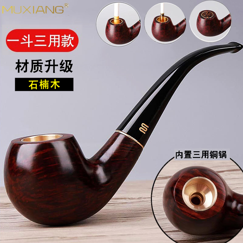 NEW BEE/鲜蜂石楠木烟斗男士带过滤老式实木烟锅旱烟斗烟袋锅烟杆