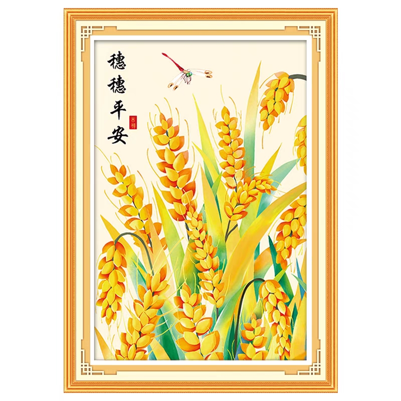 米字绣:穗穗平安 中格三股65*85厘米12色满绣  简约立体温馨现代