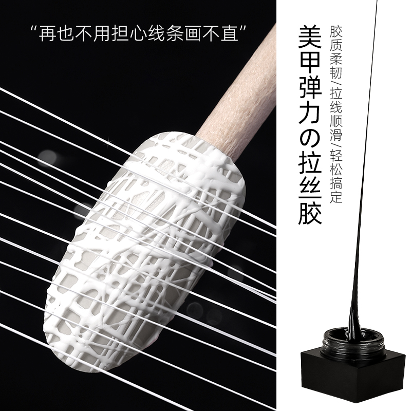 氢能量系列白色拉丝胶高弹美甲胶质柔韧甲油胶可蹭粉美甲店专用