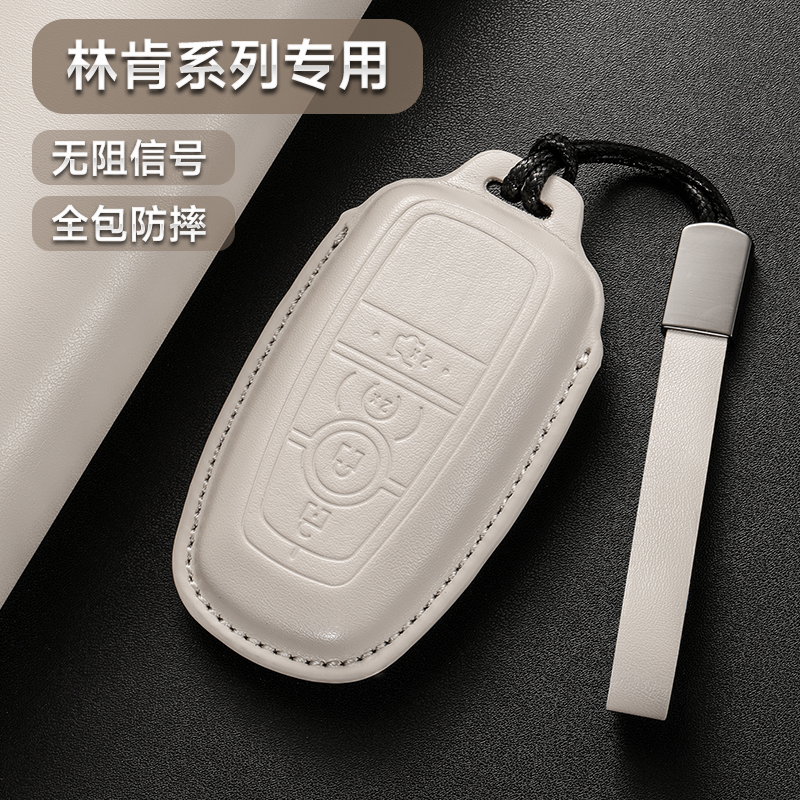 林肯汽车用品定制轻奢钥匙套林肯Z冒险家航海家车钥匙扣男士高档