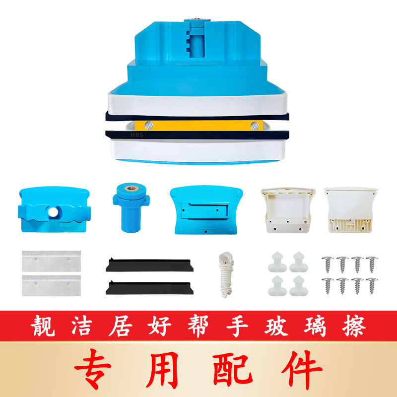 【二代原装专用配件】里外壳 刮条 擦布 安全绳