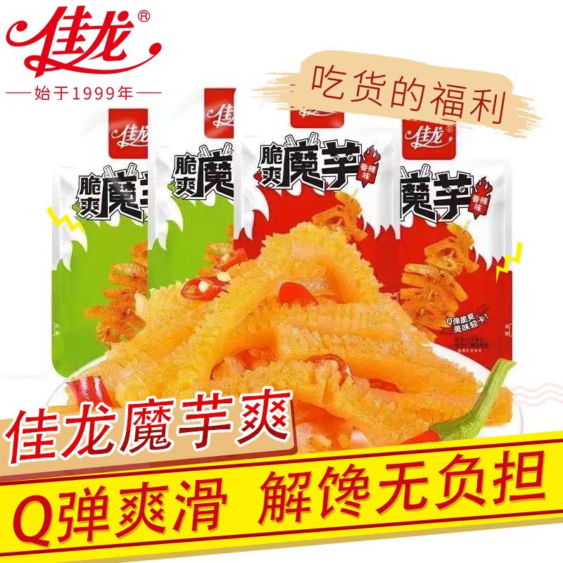 佳龙魔芋爽10包香辣泡椒素毛肚网红辣条魔芋丝宿舍解馋零食小吃