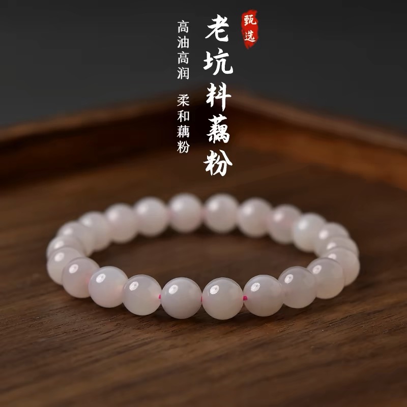 天然和田玉藕粉色青海手串圆珠女款8mm