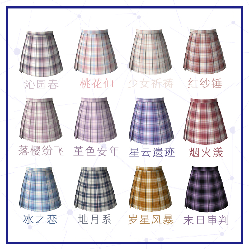 【不再贩格裙】十字银河夏季jk制服温柔格裙甜美a字春夏半身格子裙