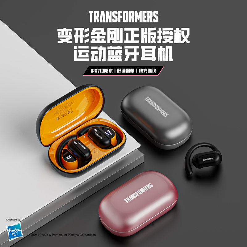 变形金刚全新款挂耳式蓝牙耳机高品质深度防水游戏双数显T58