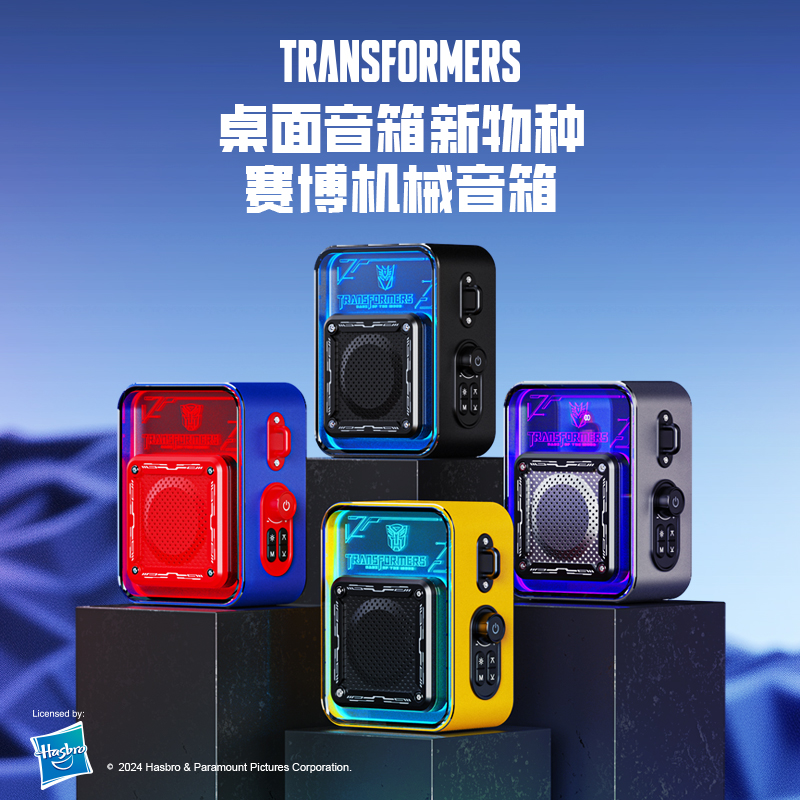 变形金刚液态光冷蓝牙音响家用便携式大音量音响插卡彩灯-Y02