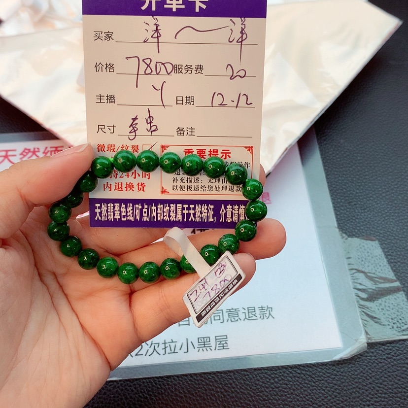 【闪购商品】翡翠手串未镶嵌洋*洋