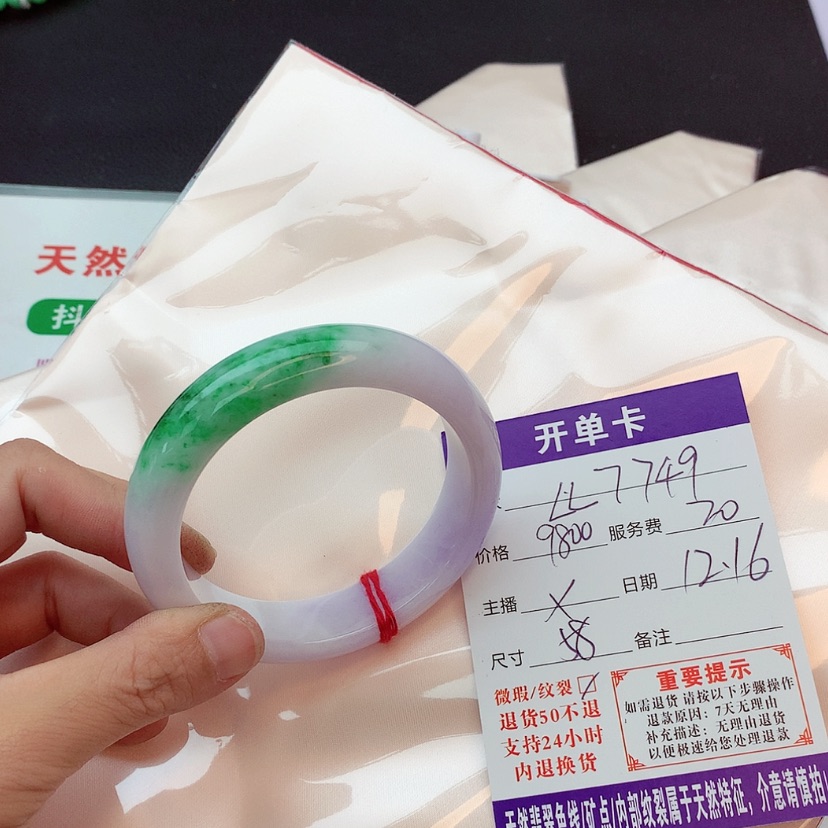 【闪购商品】翡翠手镯未镶嵌L****9