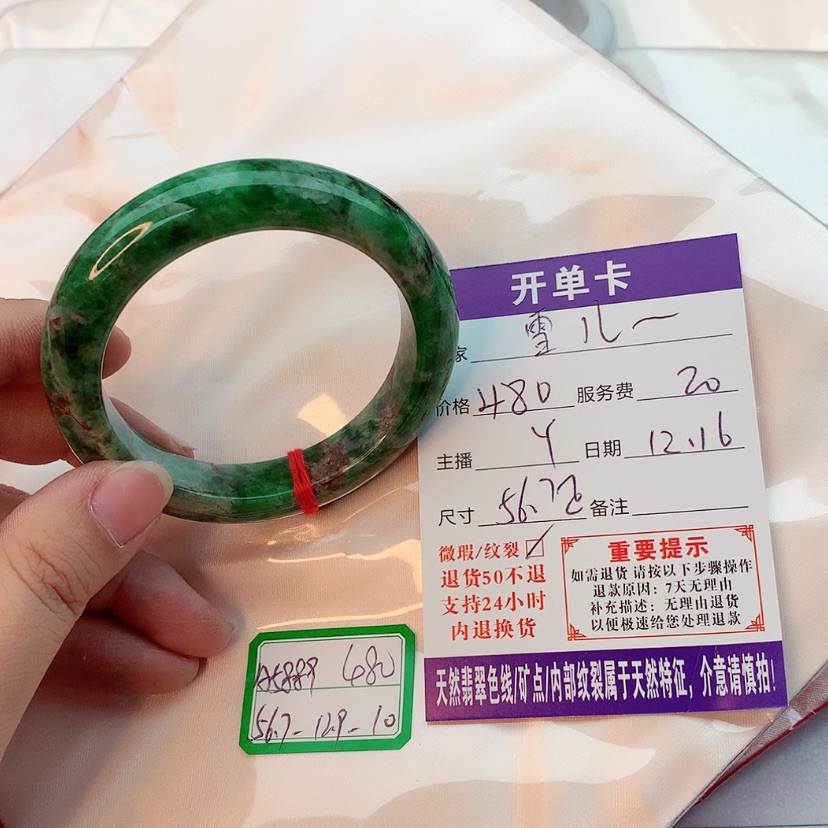 【闪购商品】翡翠手镯未镶嵌雪*