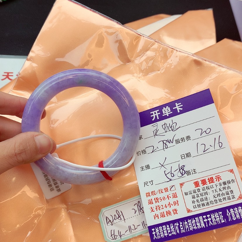 【闪购商品】翡翠手镯未镶嵌灵*