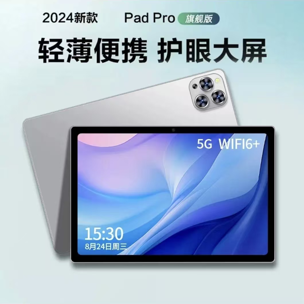 车用2024年新款便携平板电脑游戏办公娱乐学习多功能车用