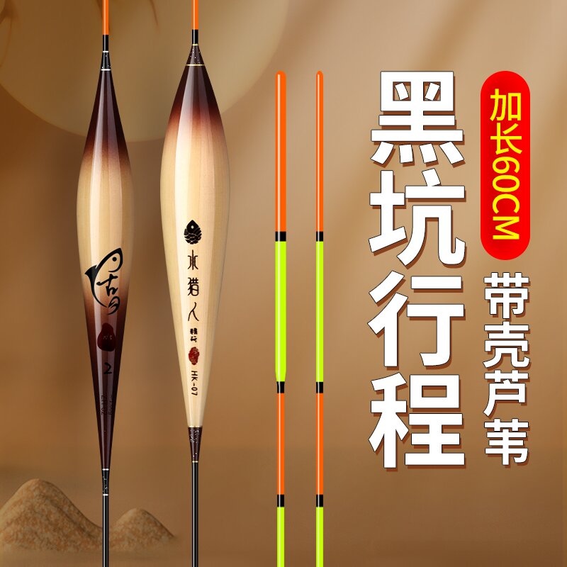 手工芦苇浮漂30.40.50.60长高灵敏鲫鱼鲤鱼大物行程黑坑加粗醒目