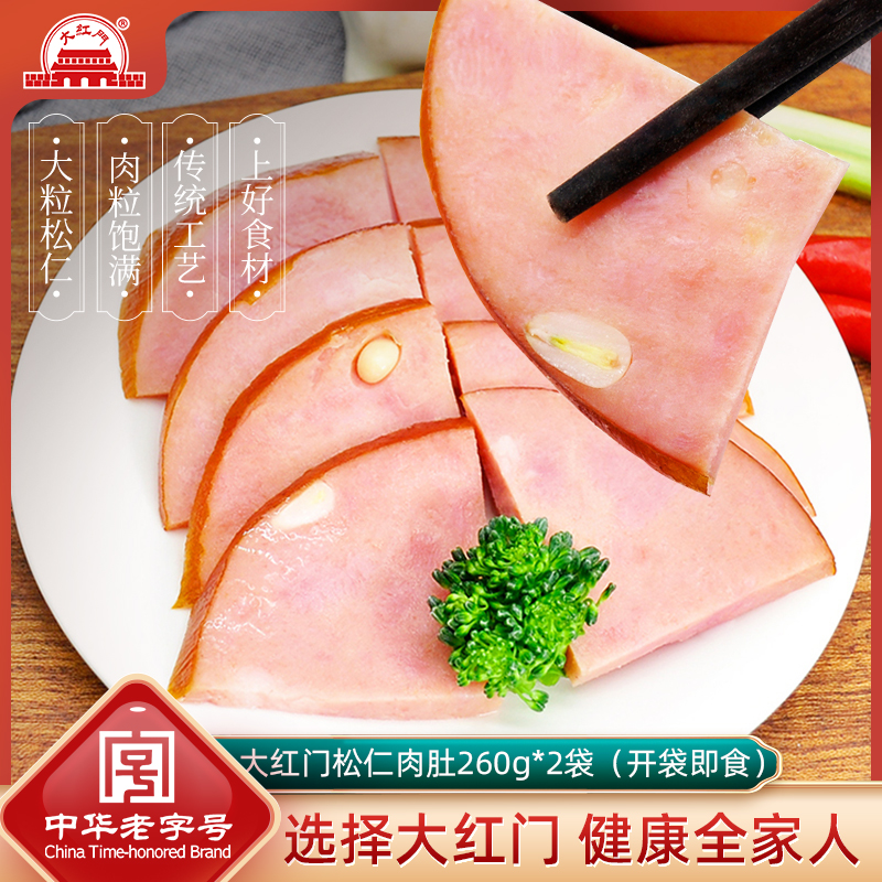 #大红门松仁肉肚260g*2真空包装传统猪肉鸡肉低温开袋即食