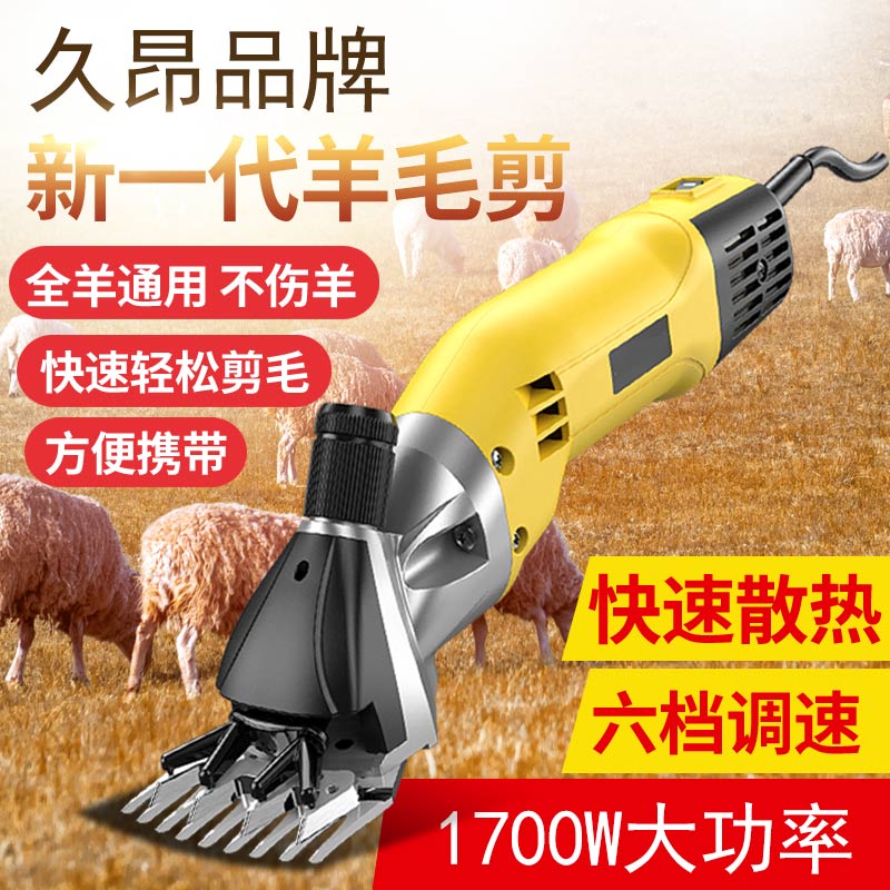 久昂电动羊毛剪大功率电动羊毛推子剪羊毛机器剃羊毛电推子不伤羊